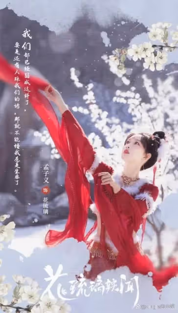 甜寵劇刷屏,丁禹兮吳磊井柏然新劇一起播,你pick哪一部?