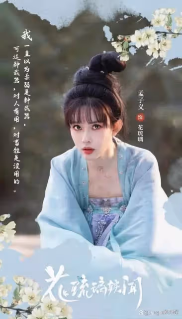 甜寵劇刷屏,丁禹兮吳磊井柏然新劇一起播,你pick哪一部?