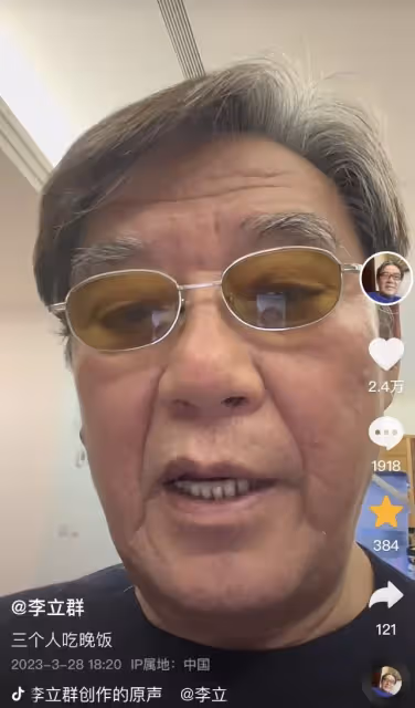 李立群罕曬長子,其態度不耐煩被指沒禮貌,此前因坑爹言論引爭議
