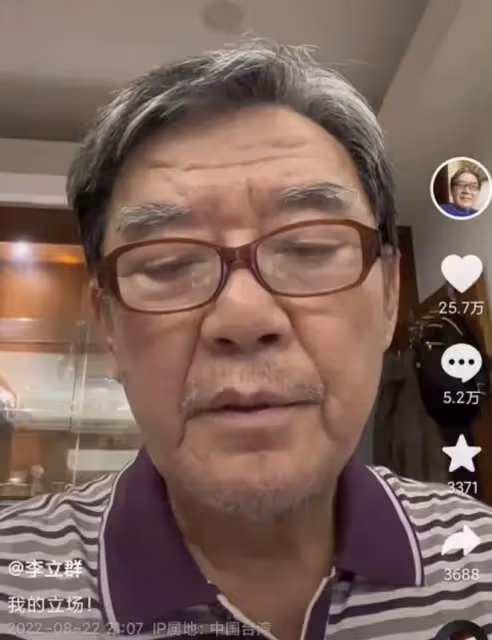 李立群罕曬長子,其態度不耐煩被指沒禮貌,此前因坑爹言論引爭議