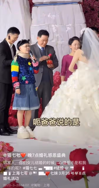 56歲金龜子惹爭議!主持網紅貓七七婚禮穿短褲,鞋底厚得如踩高蹺