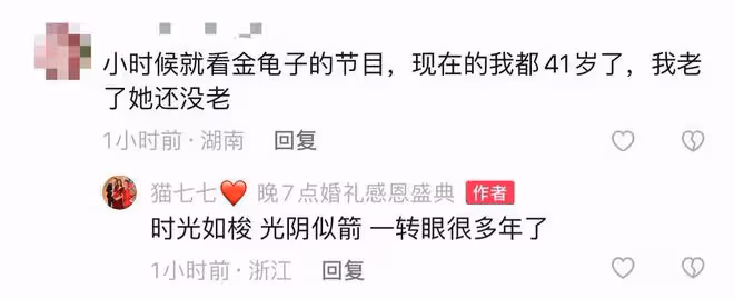 56歲金龜子惹爭議!主持網紅貓七七婚禮穿短褲,鞋底厚得如踩高蹺