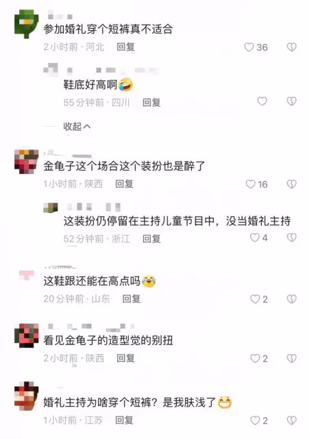 56歲金龜子惹爭議!主持網紅貓七七婚禮穿短褲,鞋底厚得如踩高蹺