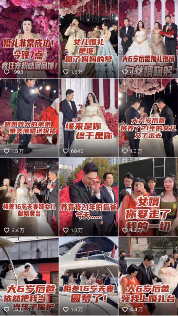 56歲金龜子惹爭議!主持網紅貓七七婚禮穿短褲,鞋底厚得如踩高蹺