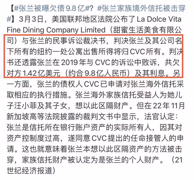 曝張蘭欠薪90萬遭前員工威脅,汪小菲剛敗訴大S,母子近況堪憂?