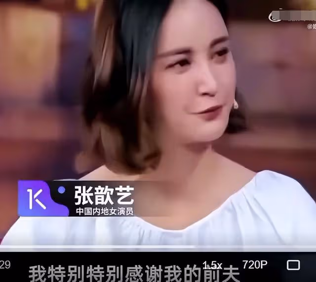 張歆藝:特別感謝前夫,離婚後叮囑自己找個人好的!