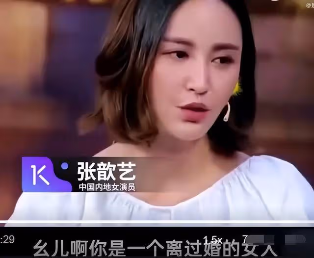 張歆藝:特別感謝前夫,離婚後叮囑自己找個人好的!