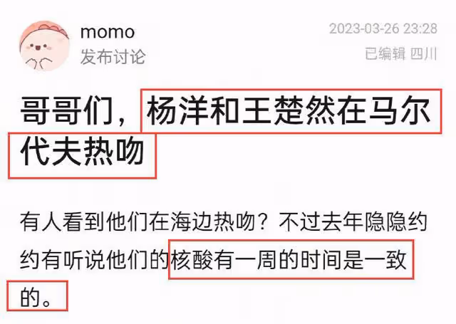 細節越扒越多!楊洋王楚然被曝海邊熱吻,見到中國遊客立刻逃跑