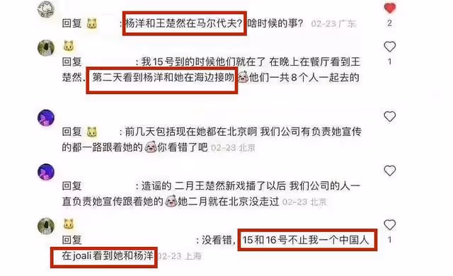 細節越扒越多!楊洋王楚然被曝海邊熱吻,見到中國遊客立刻逃跑