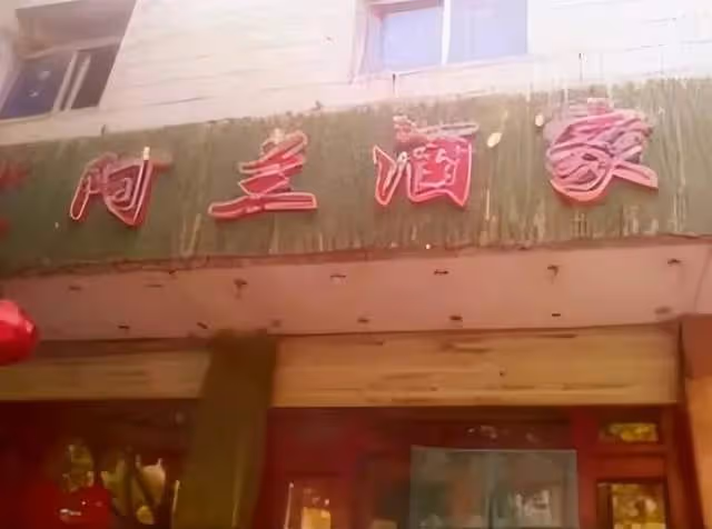 欠債9.8億,俏江南被奪走,張蘭遭資本算計始末,CVC到底什麼來路