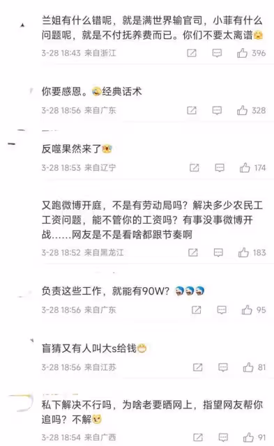 張蘭被曝拖欠90萬工資,疑另有隱情,涉事員工曾偷摸賺外快被抓包