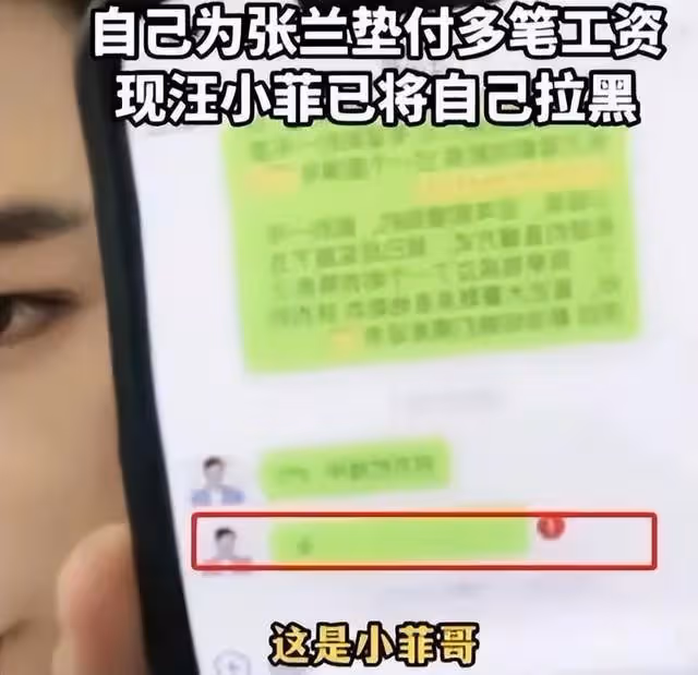 張蘭被曝拖欠90萬工資,疑另有隱情,涉事員工曾偷摸賺外快被抓包
