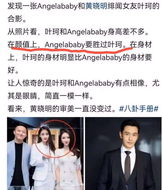 黃曉明帶葉珂公園玩滑板,疑似好事將近,網友評葉珂顏值不如楊穎