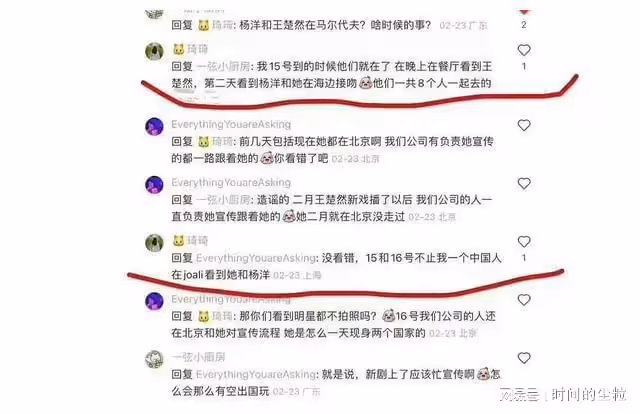 大瓜!楊洋王楚然疑似在馬爾地夫熱吻難捨難分,更多細節曝光