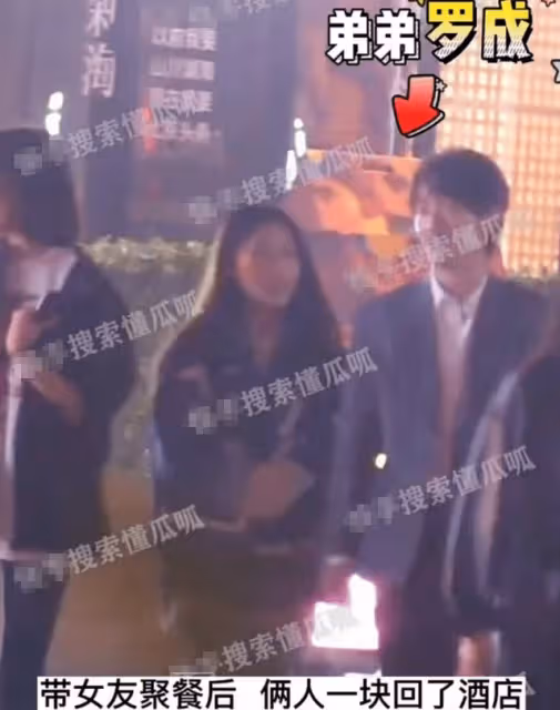羅昊、羅成戀情曝光,哥倆帶女友約會開房,自曝爸爸愛高顏值兒媳
