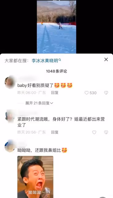 李冰冰評論區淪陷後再被曝跟黃曉明的猛料!baby沒有必要吧