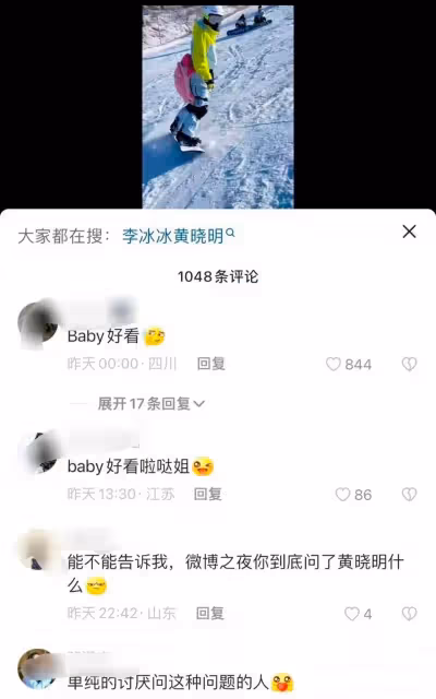李冰冰評論區淪陷後再被曝跟黃曉明的猛料!baby沒有必要吧