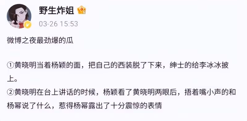 李冰冰評論區淪陷後再被曝跟黃曉明的猛料!baby沒有必要吧