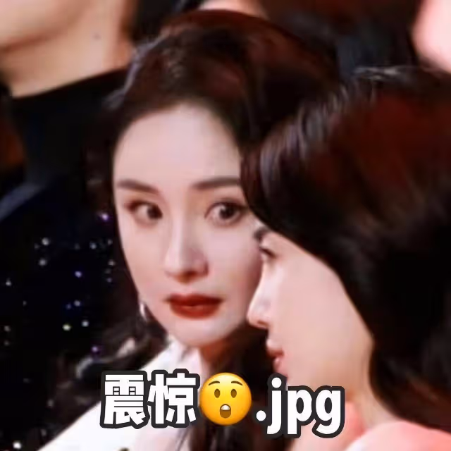 李冰冰評論區淪陷後再被曝跟黃曉明的猛料!baby沒有必要吧