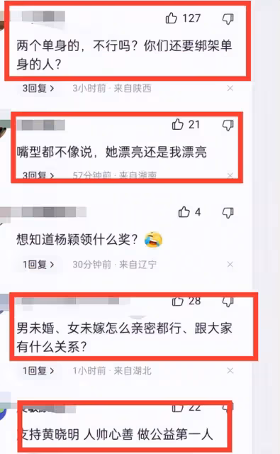 李冰冰評論區淪陷後再被曝跟黃曉明的猛料!baby沒有必要吧