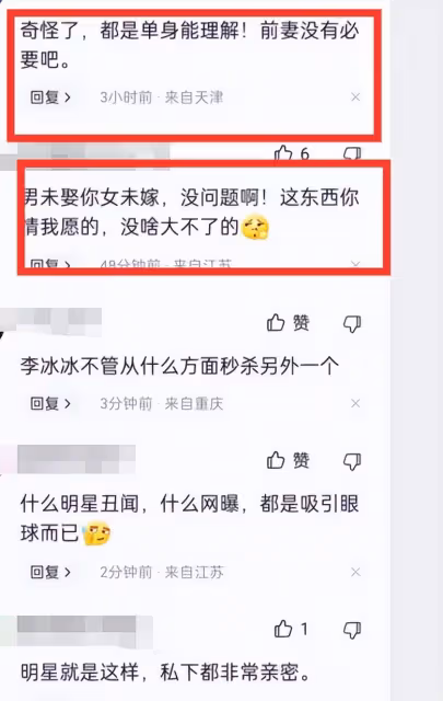 李冰冰評論區淪陷後再被曝跟黃曉明的猛料!baby沒有必要吧