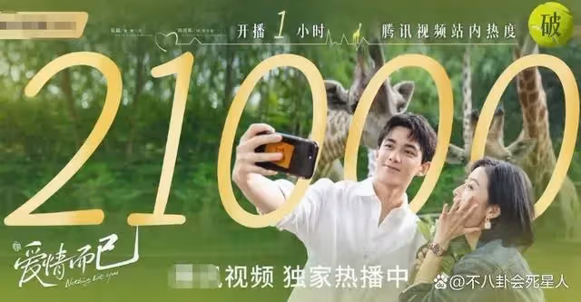 吳磊新劇央視首播,開播4分鐘收視破1,網絡熱度登頂第一
