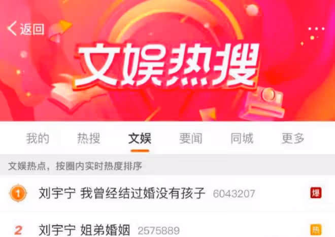 挖劉宇寧前妻的狗仔，我都替你寒磣！