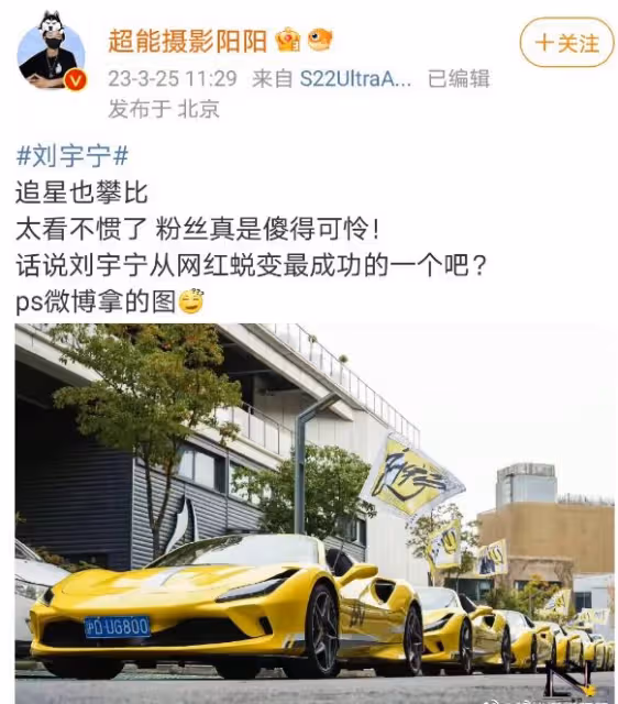 挖劉宇寧前妻的狗仔，我都替你寒磣！