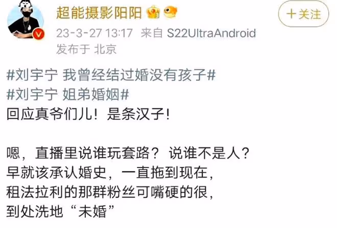 挖劉宇寧前妻的狗仔,我都替你寒磣!