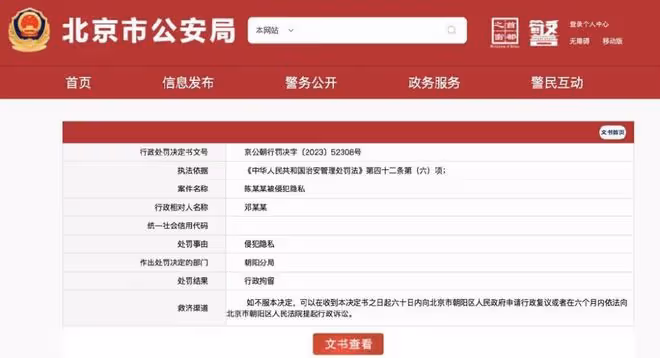 挖劉宇寧前妻的狗仔,我都替你寒磣!