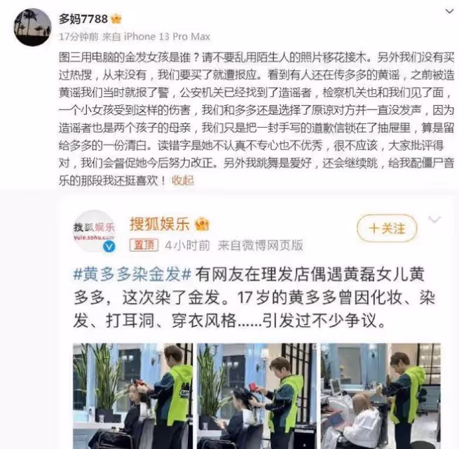 挖劉宇寧前妻的狗仔,我都替你寒磣!