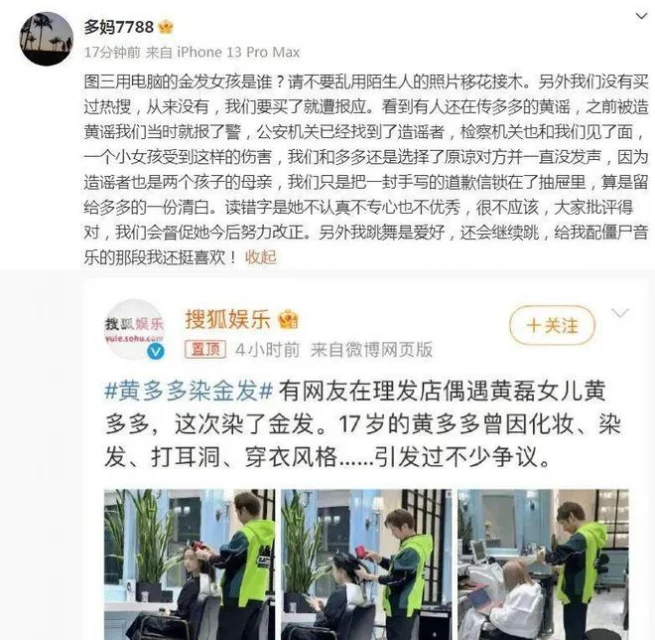 挖劉宇寧前妻的狗仔，我都替你寒磣！