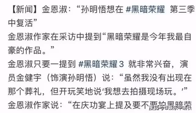《黑暗榮耀》會不會拍攝第三季？《黑暗榮耀》第三季劇情大猜想！