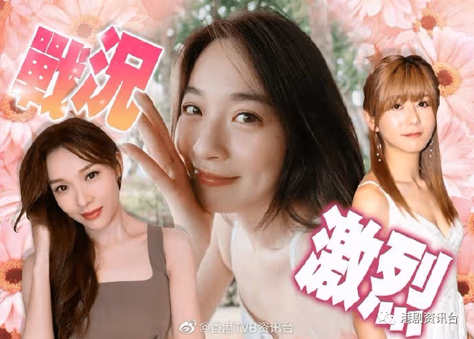 2023年TVB最靚花旦排行榜!李佳芯被蔡潔揮低排第二