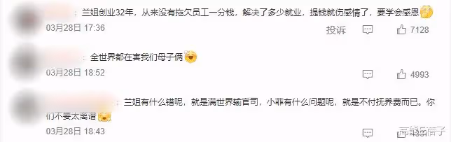 原員工孟賀曝張蘭欠工資近90萬,汪小菲曬視頻反擊,又遭對方回懟