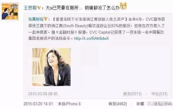 原員工孟賀曝張蘭欠工資近90萬,汪小菲曬視頻反擊,又遭對方回懟