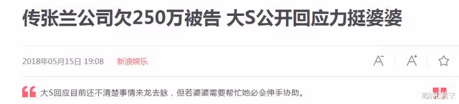 原員工孟賀曝張蘭欠工資近90萬,汪小菲曬視頻反擊,又遭對方回懟