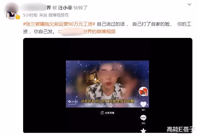 原員工孟賀曝張蘭欠工資近90萬,汪小菲曬視頻反擊,又遭對方回懟