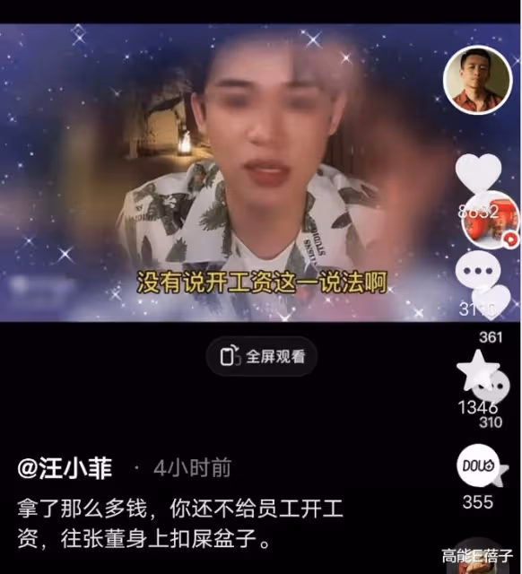 原員工孟賀曝張蘭欠工資近90萬,汪小菲曬視頻反擊,又遭對方回懟