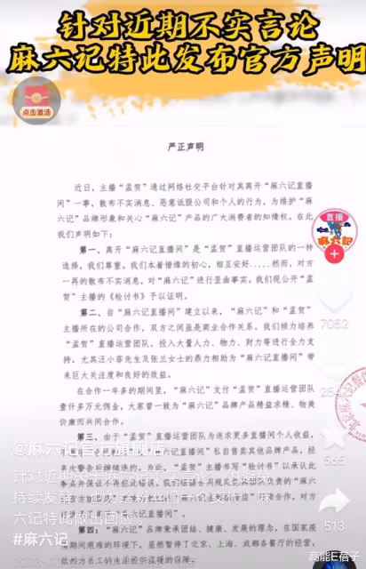 原員工孟賀曝張蘭欠工資近90萬,汪小菲曬視頻反擊,又遭對方回懟