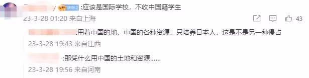 歐陽震華大膽發聲!質疑內地為何開設日本人學校,連發兩條引熱議