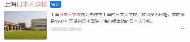 歐陽震華大膽發聲!質疑內地為何開設日本人學校,連發兩條引熱議