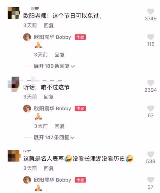 歐陽震華大膽發聲!質疑內地為何開設日本人學校,連發兩條引熱議