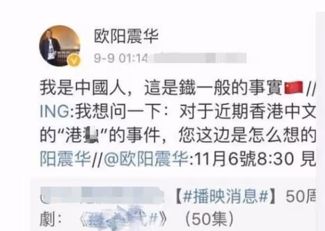 歐陽震華大膽發聲!質疑內地為何開設日本人學校,連發兩條引熱議