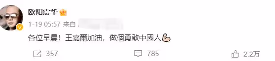 歐陽震華大膽發聲!質疑內地為何開設日本人學校,連發兩條引熱議