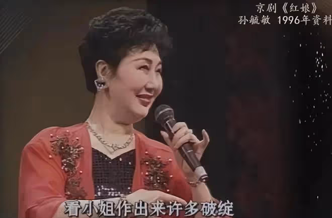 著名京劇大師孫毓敏離世，享年83歲，家中失火後送醫搶救離世