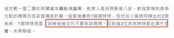 68歲寇世勛近況，晚年常陪原配一家身邊，二房3名子女在國外留學