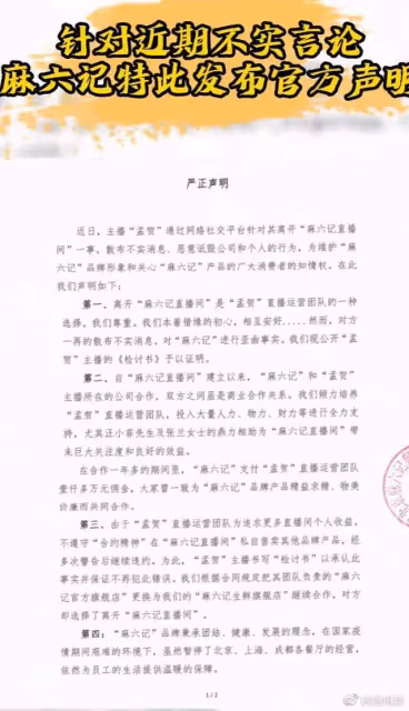 前運營喊話汪小菲，曝光汪小菲罵張蘭，惹急了要曝他和張穎穎的事