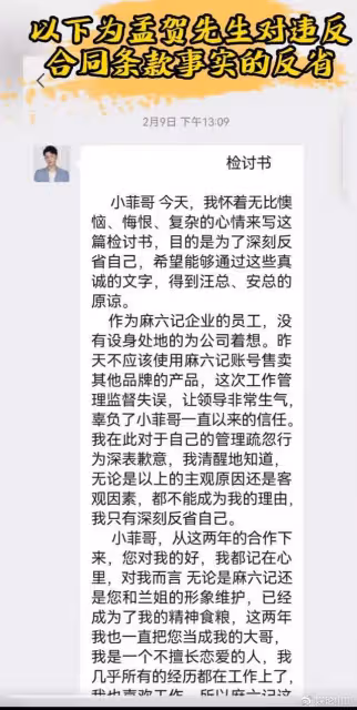 前運營喊話汪小菲，曝光汪小菲罵張蘭，惹急了要曝他和張穎穎的事