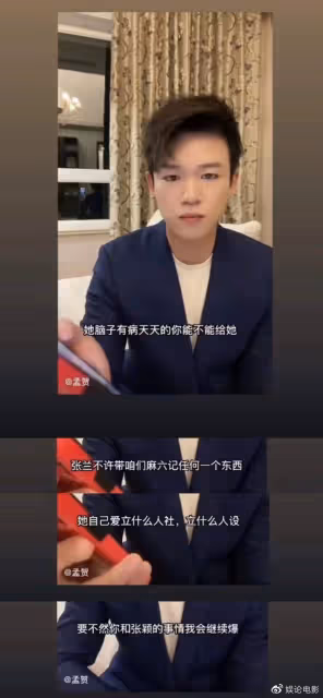 前運營喊話汪小菲,曝光汪小菲罵張蘭,惹急了要曝他和張穎穎的事